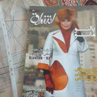 کتاب خیاطی و مجله برش و فرش ۹متری