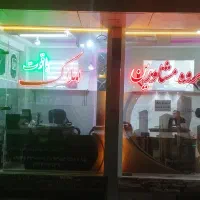 آپارتمان-جلالیه-لقمان-حکیم-تک-واحد