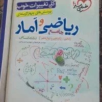 کتاب تست انسانی و بسته کنکوریوم ویژه انسانی
