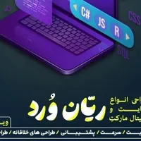 تخفیف غدیری طراحی وب سایت