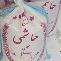 برنج هاشمی