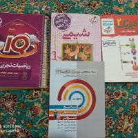 کتاب کنکوری تجربی|کتاب و مجله آموزشی|جوانرود, |دیوار