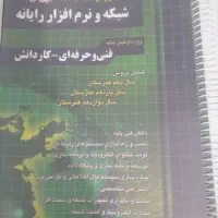 کتاب تست فنی|کتاب و مجله آموزشی|قم, سالاریه|دیوار