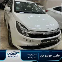 حامی‌خودرو‌یزد\کی ام سی ایگل\مدل1405\اقساط4تا48ماه