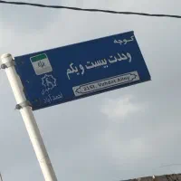 یک قطعه زمین در احمد آباد