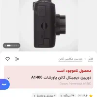 دوربین Canon A1400|دوربین عکاسی و فیلم‌برداری|شیراز, فخرآباد (دروازه کازرون)|دیوار