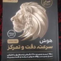 کتاب تیزهوشان ششم