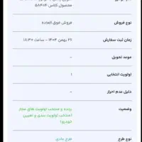 حواله سورن پلاس