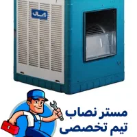 نصب و سرویس کولر آبی در تهران
