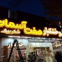 تابلوسازی ، تابلو چلنیوم ، تابلو