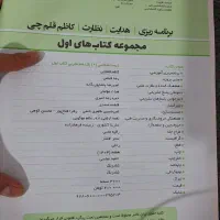 زیست شناسی ۲|کتاب و مجله آموزشی|قم, پردیسان|دیوار