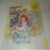 کتاب های تشریحی و تستی|کتاب و مجله آموزشی|تهران, شهرک نفت|دیوار