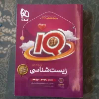 کتاب زیست جامع آی کیو iQ  ۱۴۰۴