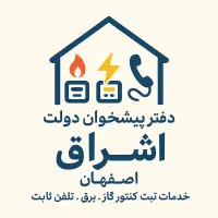 استخدام اپراتور ماهر در امور پیشخوان