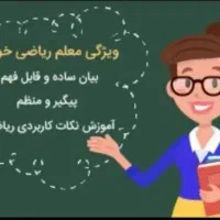 تدریس خصوصی کل دروس به شیوه جدید|خدمات آموزشی|برازجان, |دیوار