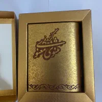 کتاب مثنوی معنوی|کتاب و مجله تاریخی|تهران, نیلوفر|دیوار