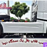 بغل باکی تمامی کشندها فایبرگلاس فلاپ|عمده‌فروشی|اصفهان, شهریار|دیوار