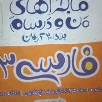 کتاب کنکور و نهایی|کتاب و مجله آموزشی|اسلامشهر, شهرک مفیدی|دیوار