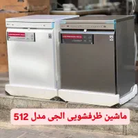 ظرفشویی الجی 2سبد 14نفره مدل 512 (سفید و نقره)