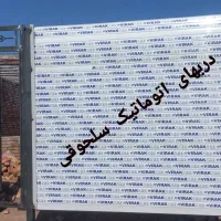 پنجره دوجداره کرکره برقی سکوریت تضمینی|خدمات پیشه و مهارت|تربت جام, ترکمن ها|دیوار