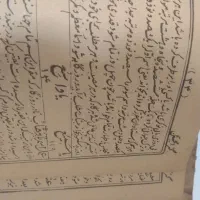 کتاب دعا|کتاب و مجله مذهبی|ساری, |دیوار
