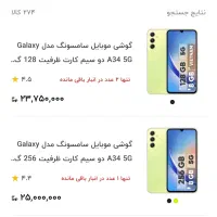 سامسونگ Galaxy A34 با حافظهٔ ۱۲۸ گیگابایت|موبایل|مشهد, مصلی (کارمندان اول)|دیوار