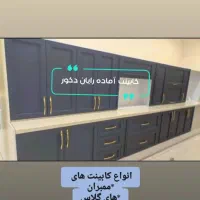 کابینت mdf با قیمت مناسب و کیفیت بالا