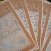 اجاره سند