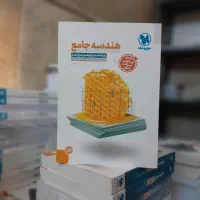 کتاب تست مهروماه مناسب کنکور۴۰۵ رشته تجربی و ریاضی