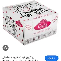 دستمال کاغذی مخصوص ماشین