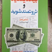 انواع کتاب با قیمت استثنایی