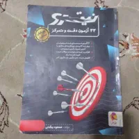 هوش کمپلکس|کتاب و مجله آموزشی|کوهدشت, |دیوار