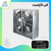 تولید صفر تاصد تجهیزات گلخانه و مرغداری بدون واسطه