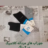 جوراب فروشی