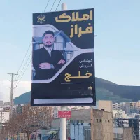 استخدام مشاور املاک مبتدی و حرفه ای فاز۸ پردیس