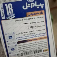 موبایلA37