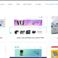 طراحی و سئو سایت حرفه‌ای برای رشد کسب‌و‌کار شما