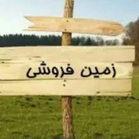 زمین بهر جاده کرمانشاه