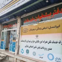 سیمکارت ۰۹۱۲ نقد و اقساط