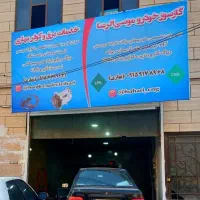 گازسوز خودرو