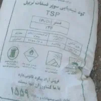 کود ریشه ۲ عدد