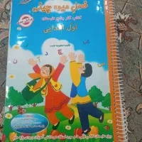 کتاب کار فصل میوه چینی