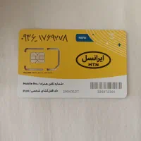 خط دائمی ایرانسل یک سال خاموش بدون هیچ تماسی