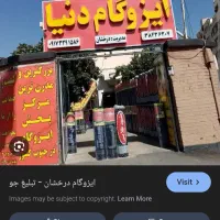 حسابداری شایگان