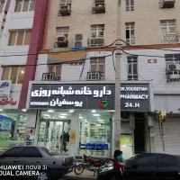 اجاره واحد 55متری دوخوابه خیابان بیمارستان چمران