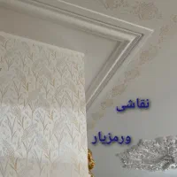 نقاشی ساختمان و طرح کاغذدیواری