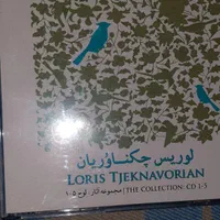 از اثار استاد لوریس|کتاب و مجله مذهبی|تهران, شهرآرا|دیوار