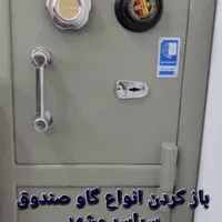 قفلسازی کلیدسازی سیار (( شبانه روزی))سراسرمشهد۲۴س|خدمات پیشه و مهارت|مشهد, شیرودی|دیوار