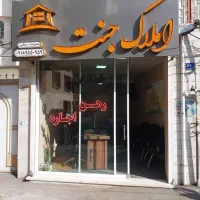 تابلواملاک وپارتیشن