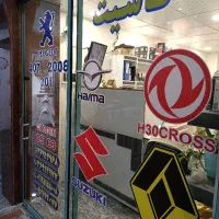 قطعات یدکی اصلی هایما (S5 S7 8S 7X) موجود در انبار